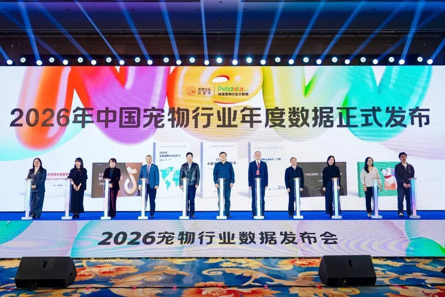 "The 2026 China Pet Industry White Paper" is officially released: Market size surpasses the 310 billion yuan threshold